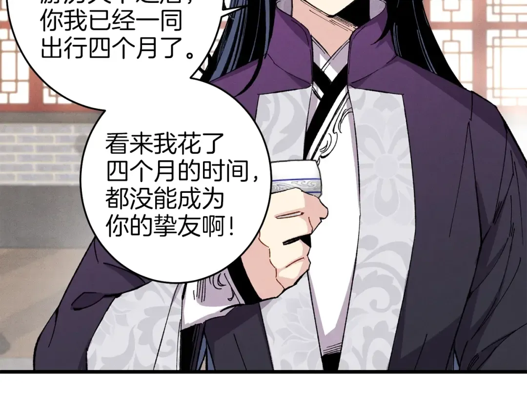 第15话 美女演奏 第71页