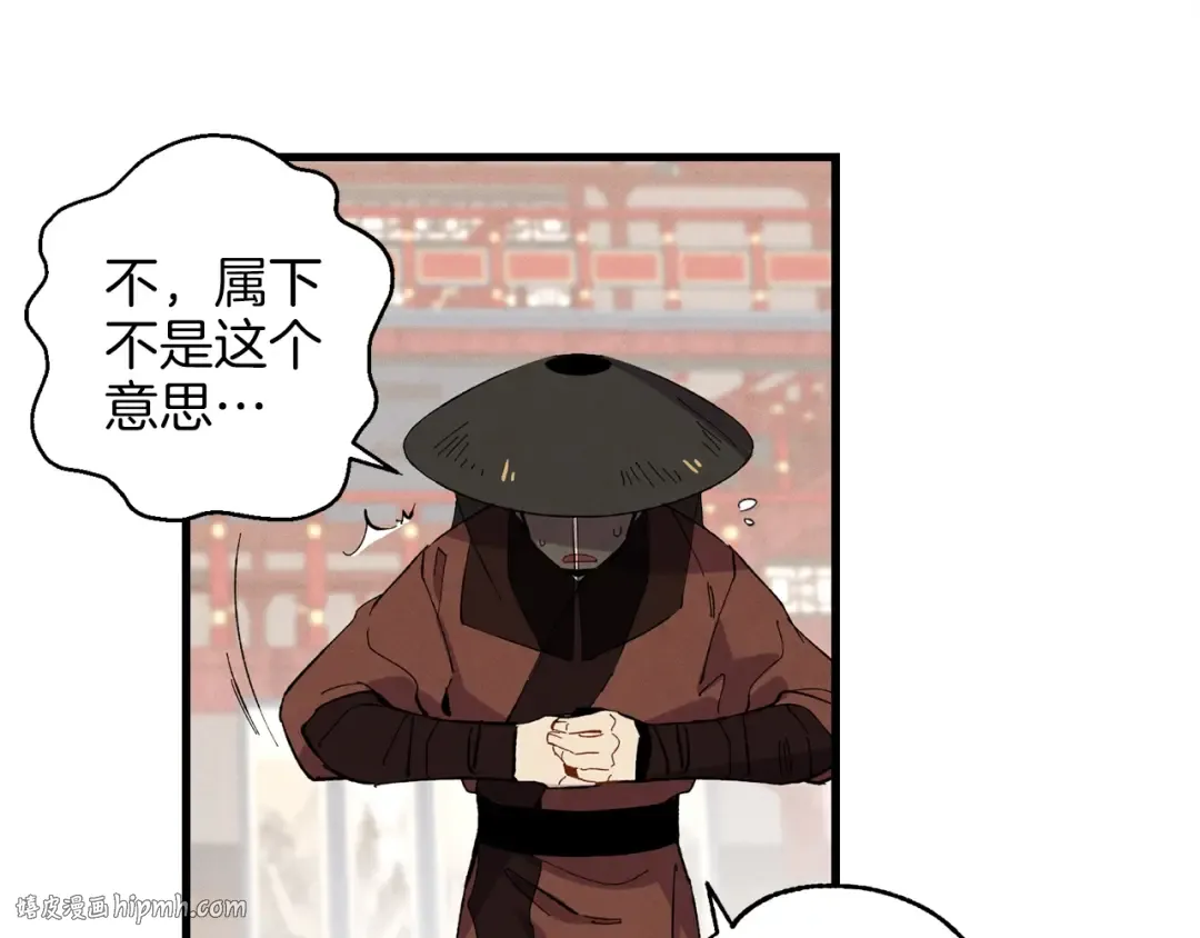 第15话 美女演奏 第72页