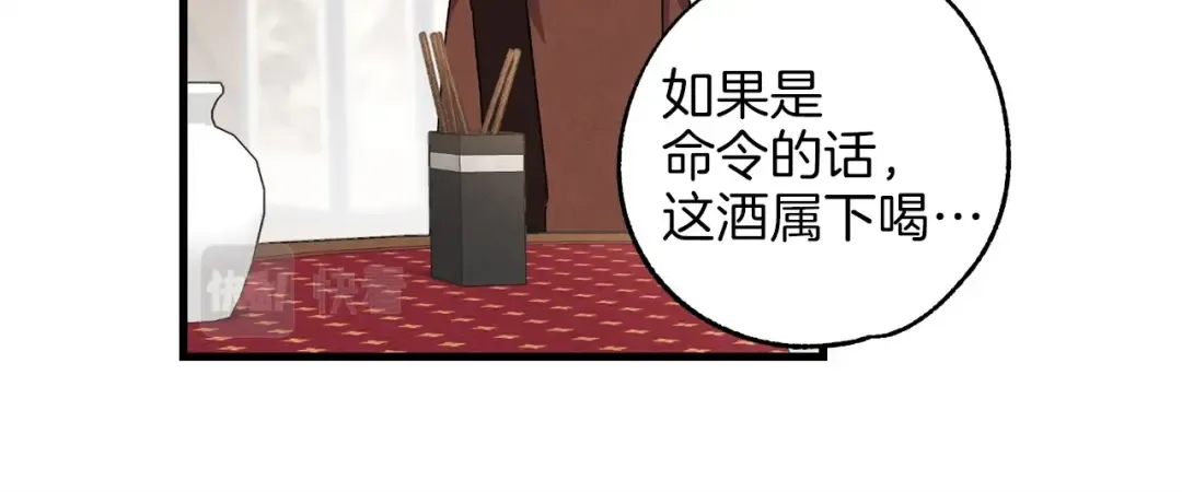 第15话 美女演奏 第73页