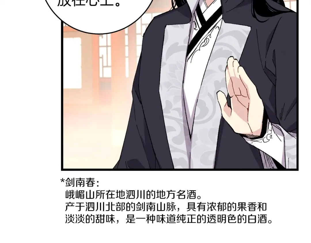 第15话 美女演奏 第75页