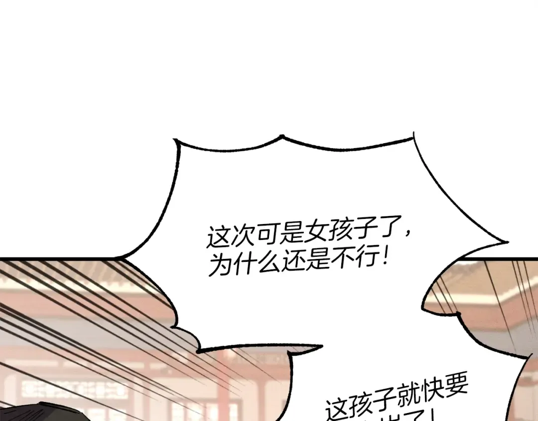 第15话 美女演奏 第76页