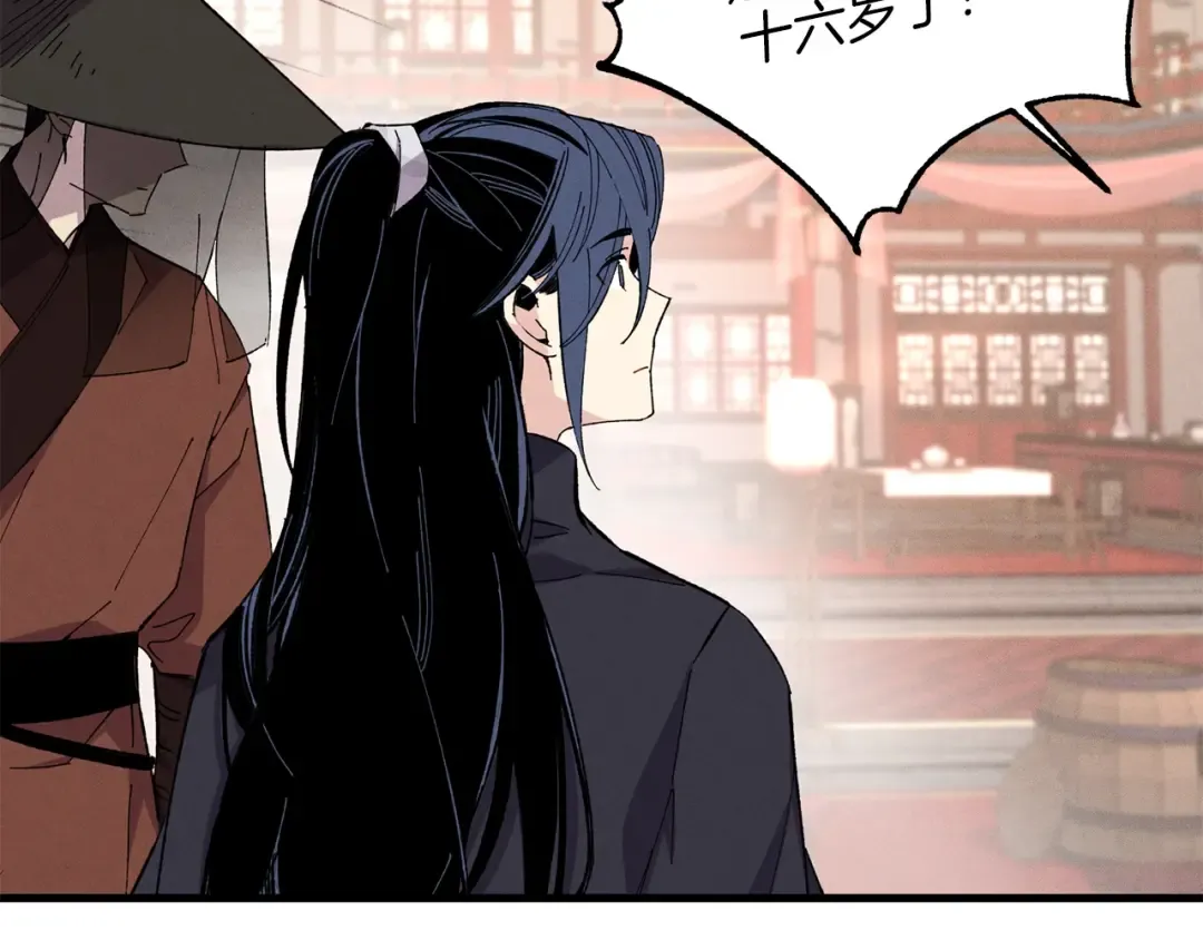 第15话 美女演奏 第77页