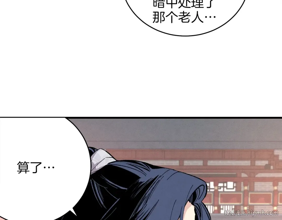 第15话 美女演奏 第88页