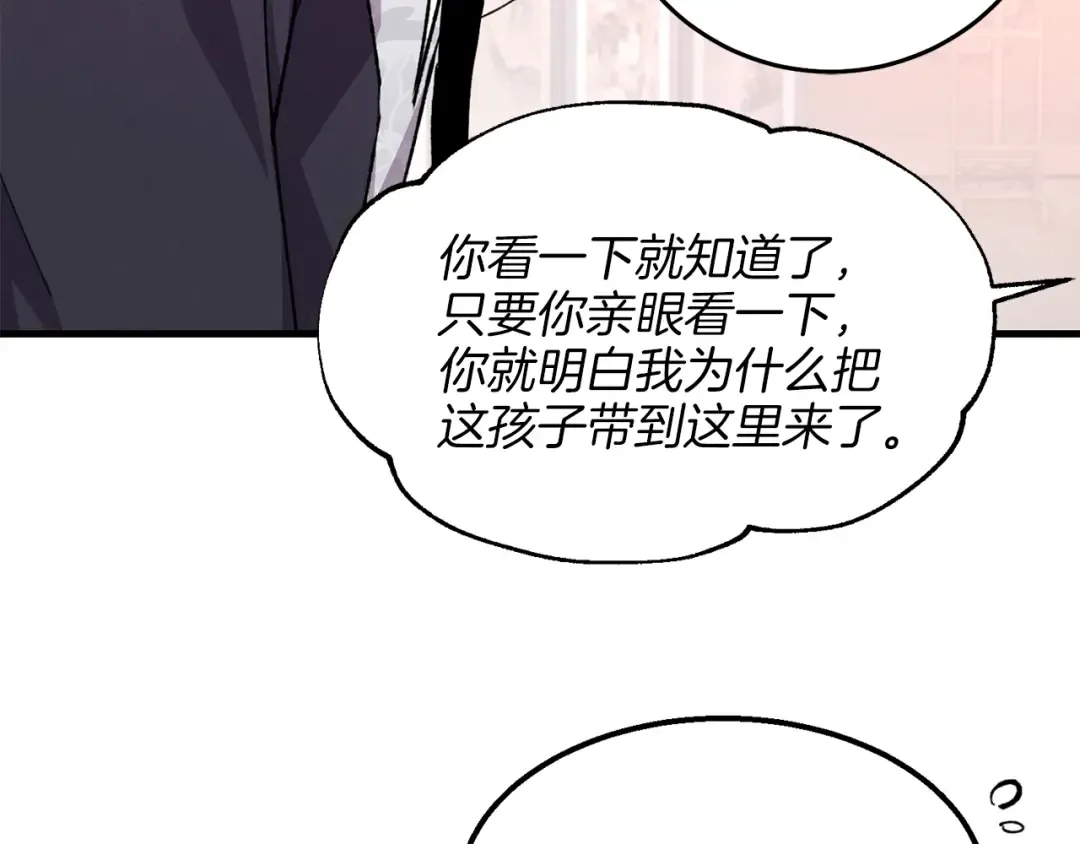 第15话 美女演奏 第90页