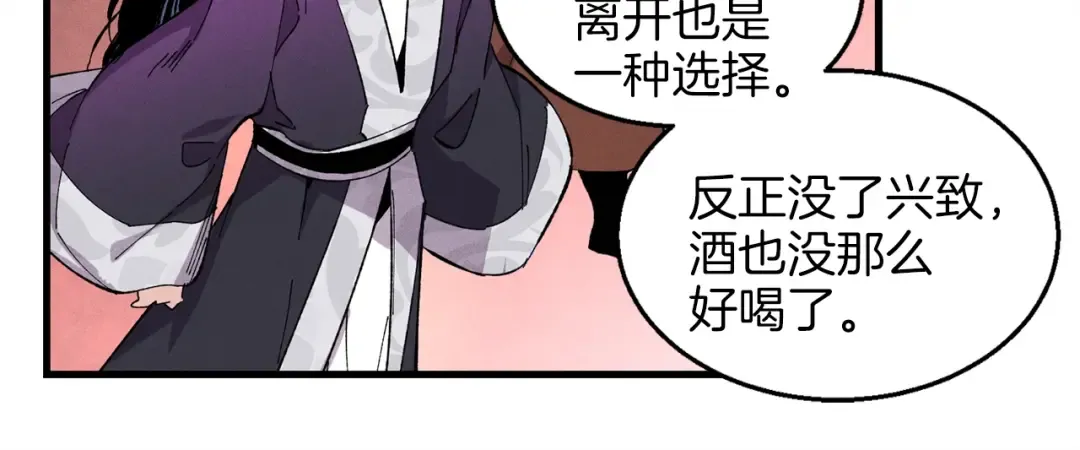 第15话 美女演奏 第92页