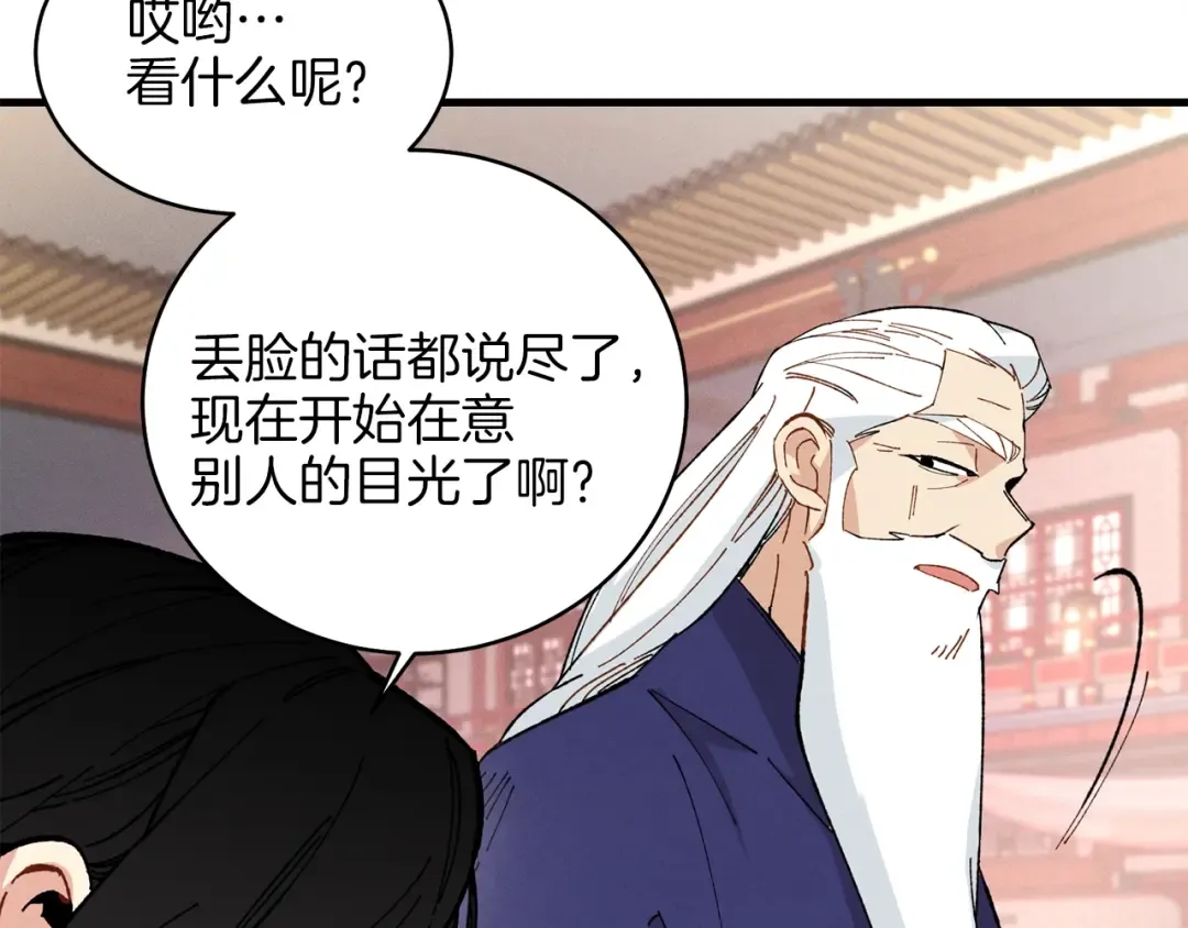 第15话 美女演奏 第99页