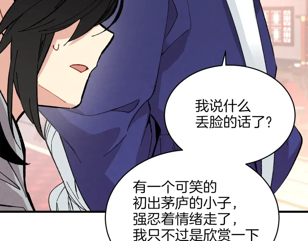 第15话 美女演奏 第100页