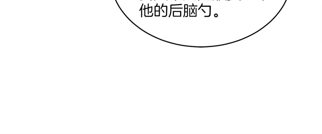 第15话 美女演奏 第101页