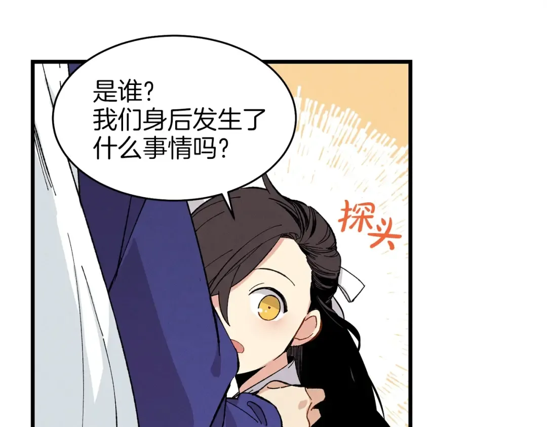 第15话 美女演奏 第102页