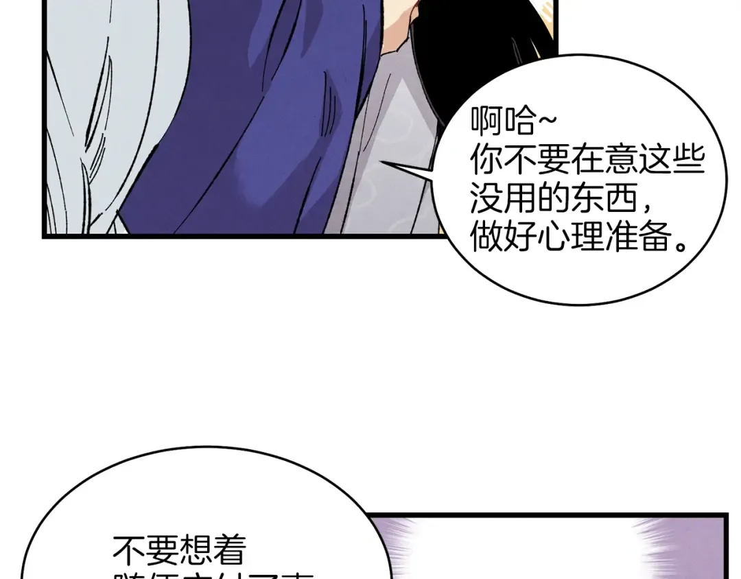 第15话 美女演奏 第103页