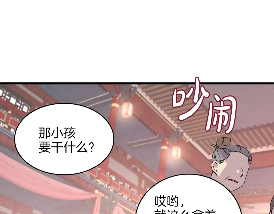 第15话 美女演奏 第106页