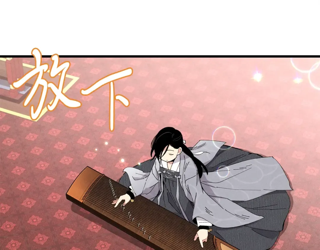 第15话 美女演奏 第111页