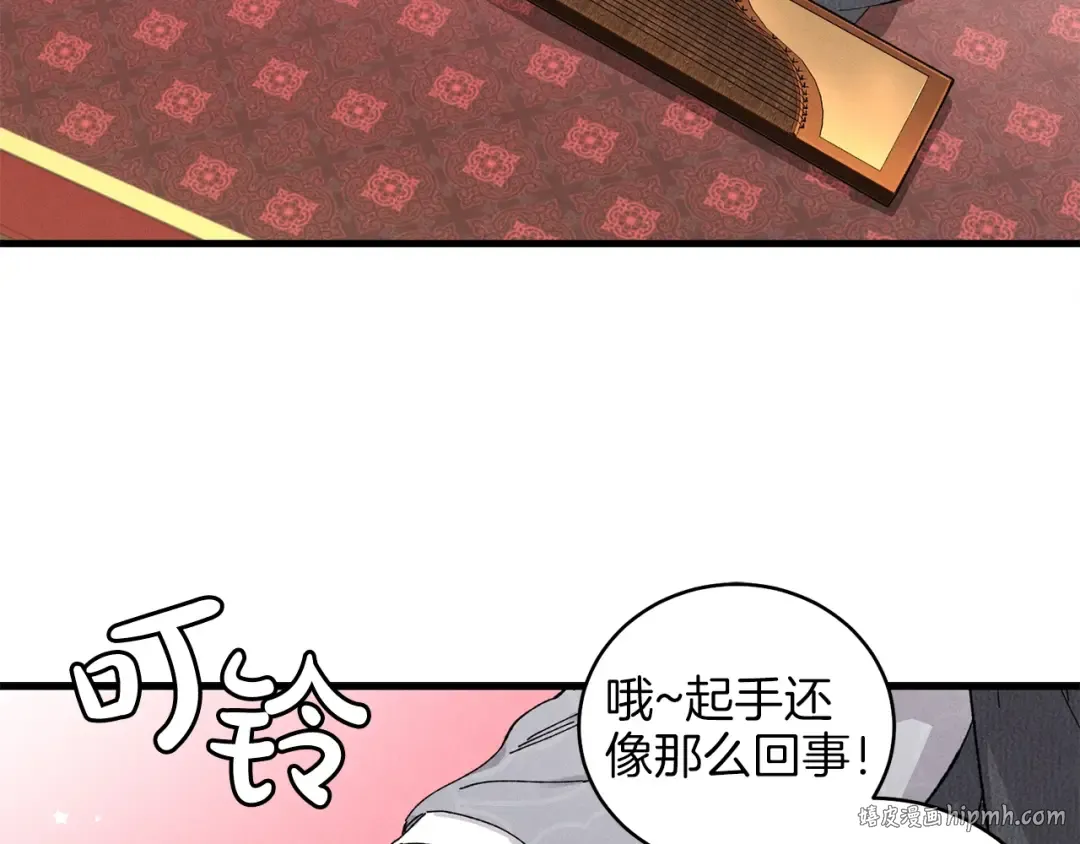 第15话 美女演奏 第112页