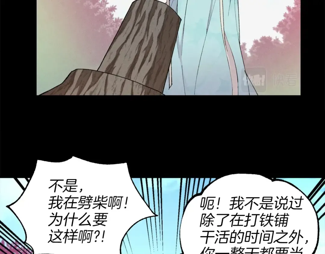 第15话 美女演奏 第117页