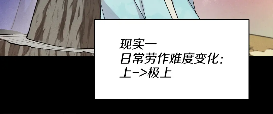 第15话 美女演奏 第119页