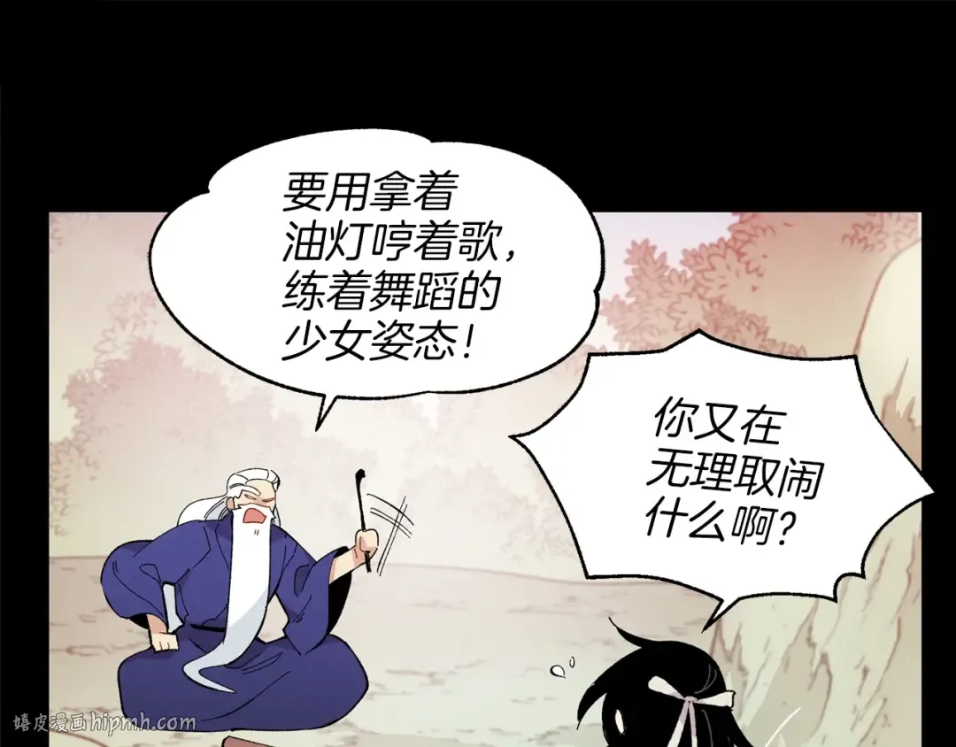 第15话 美女演奏 第120页