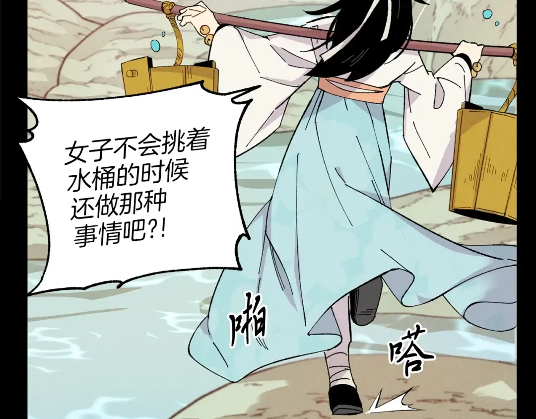 第15话 美女演奏 第121页