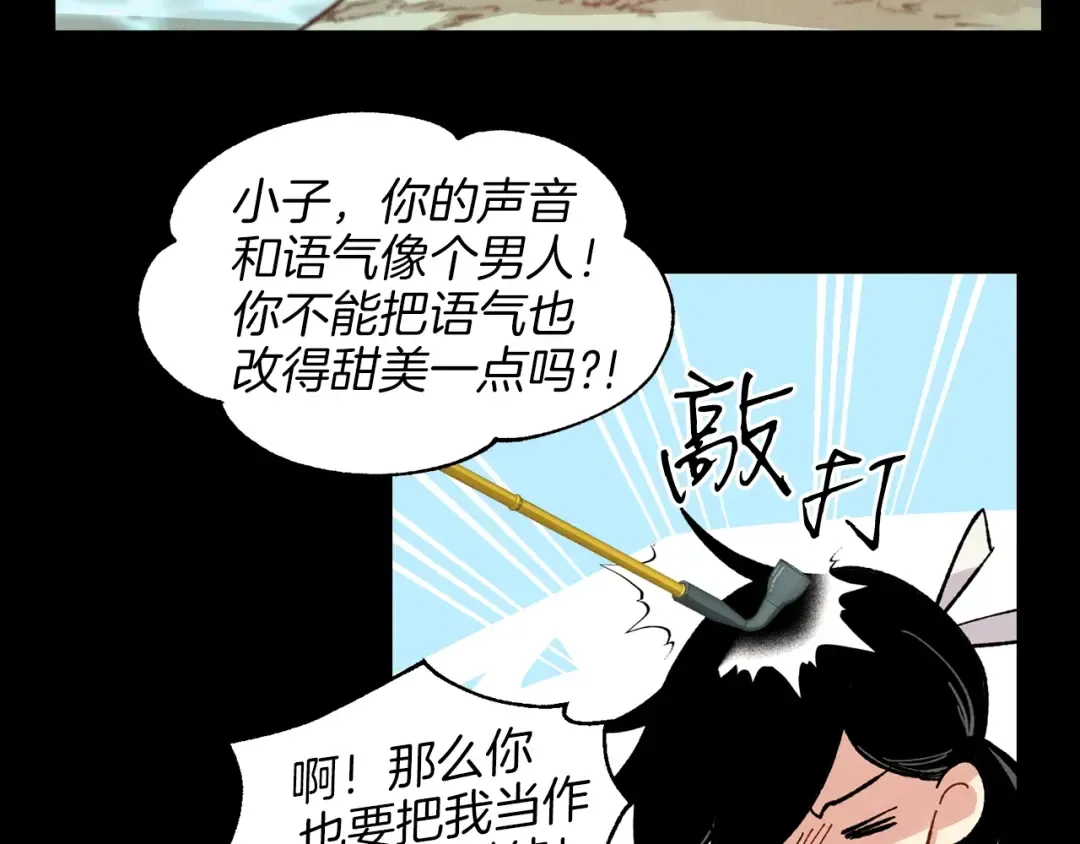 第15话 美女演奏 第122页