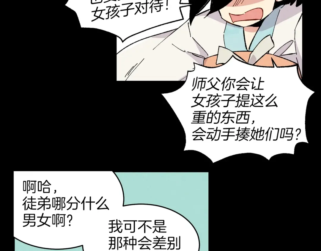 第15话 美女演奏 第123页