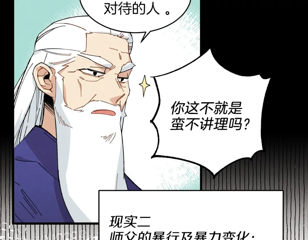 第15话 美女演奏 第124页
