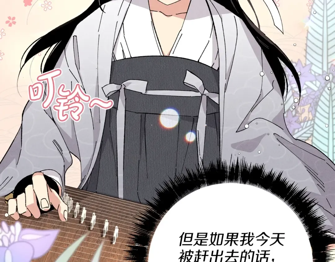 第15话 美女演奏 第127页