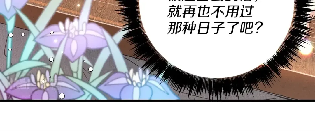 第15话 美女演奏 第128页