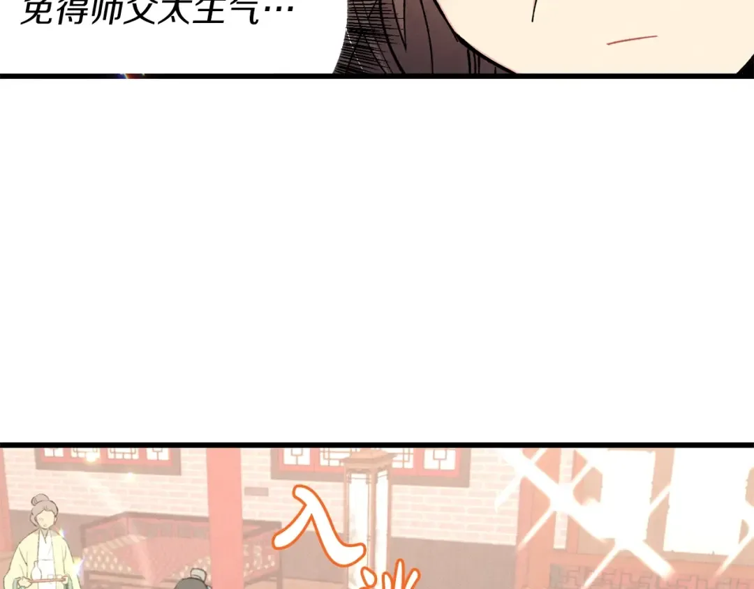 第15话 美女演奏 第131页