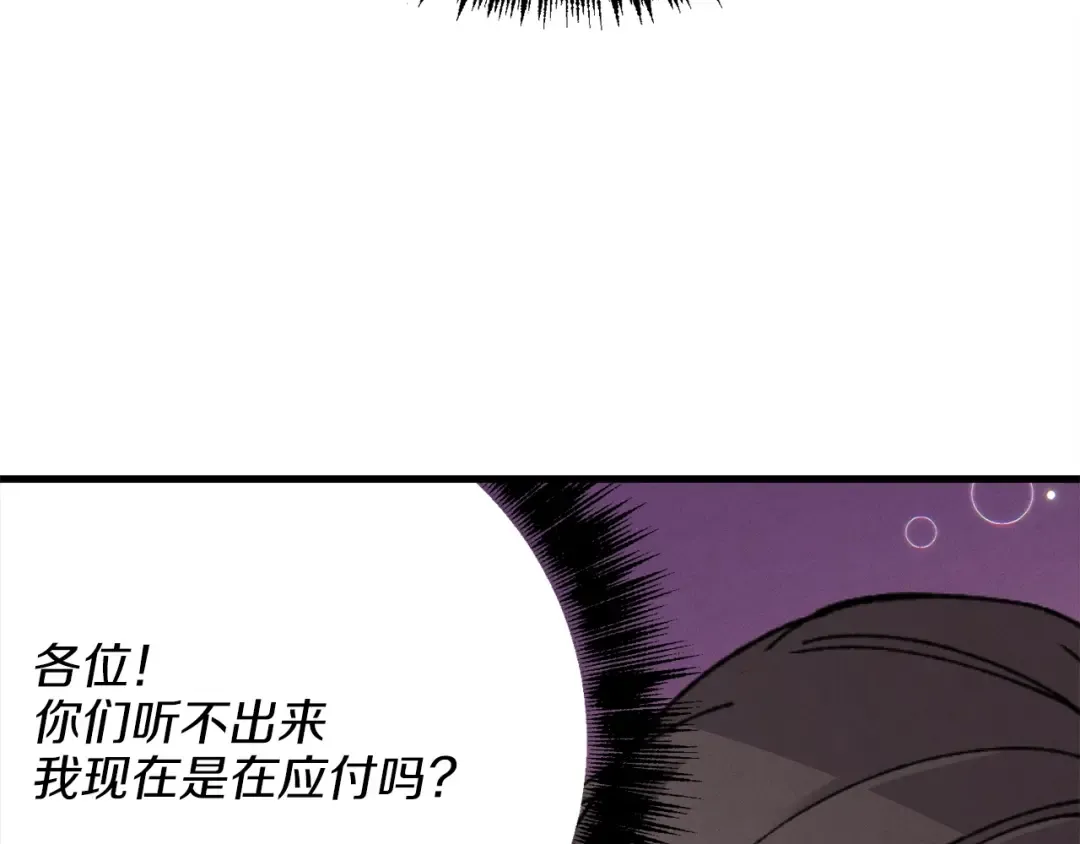 第15话 美女演奏 第134页