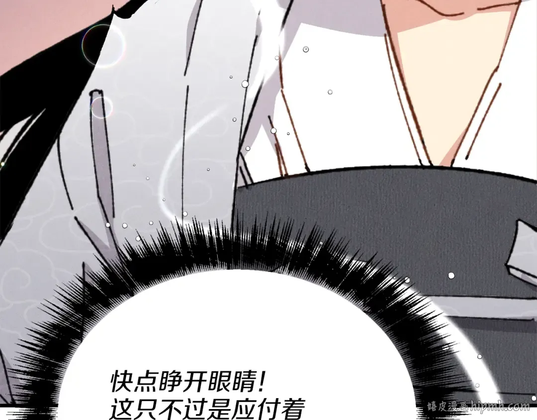 第15话 美女演奏 第136页