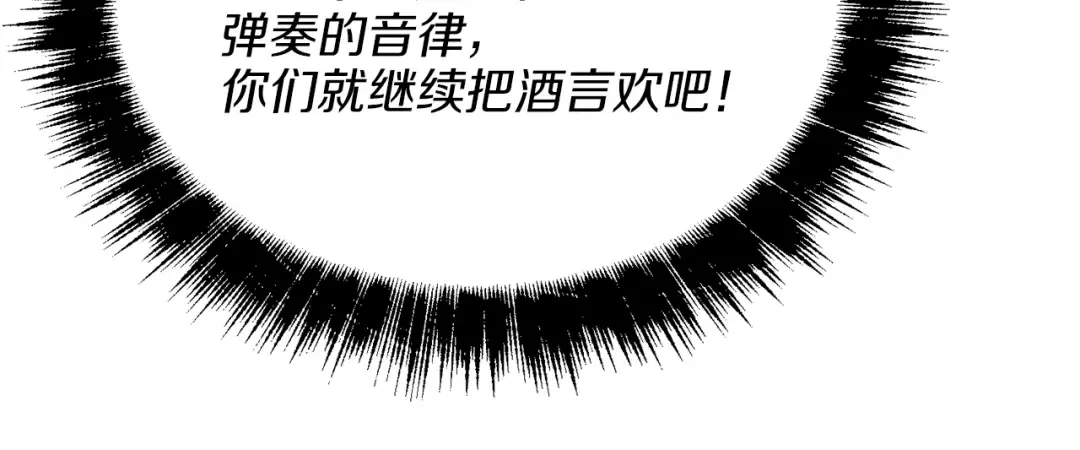 第15话 美女演奏 第137页