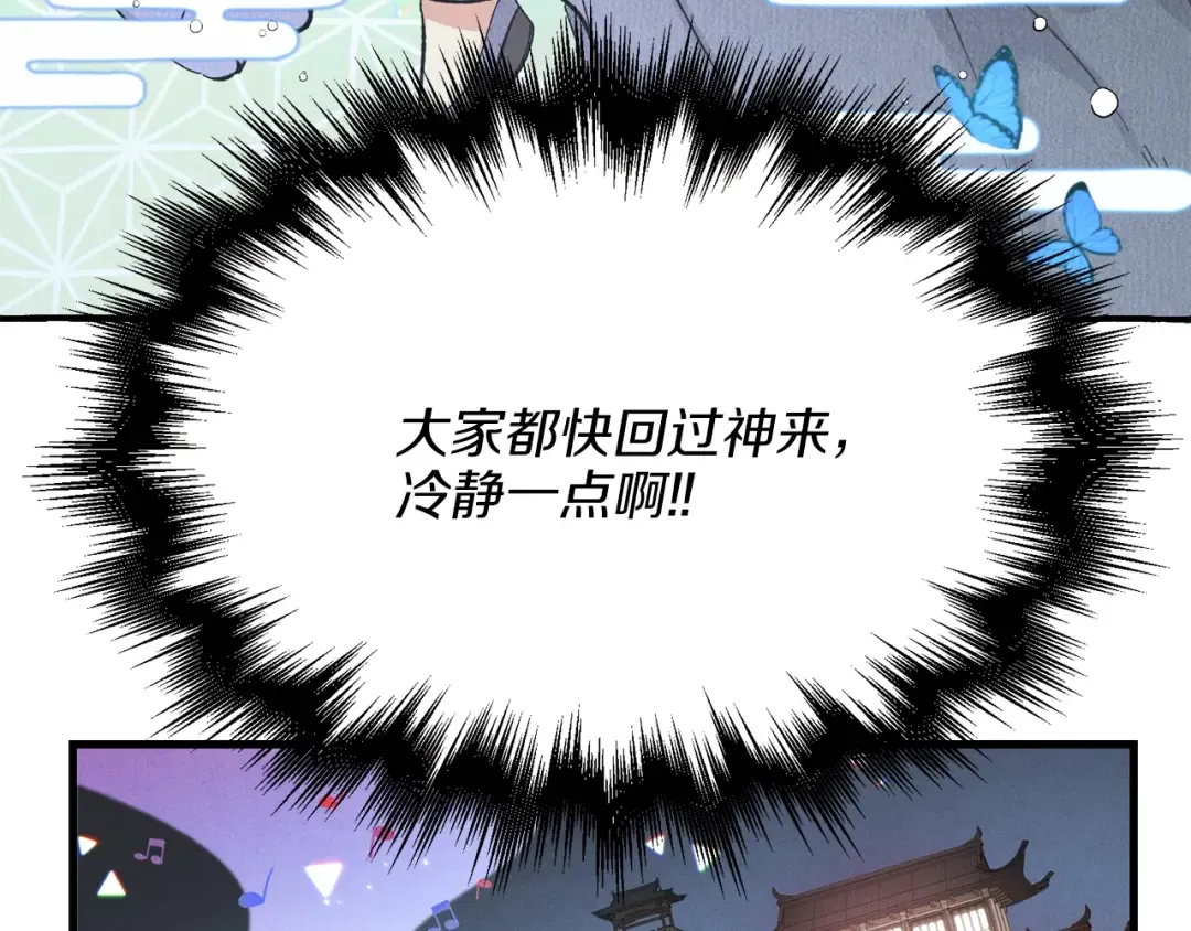 第15话 美女演奏 第145页