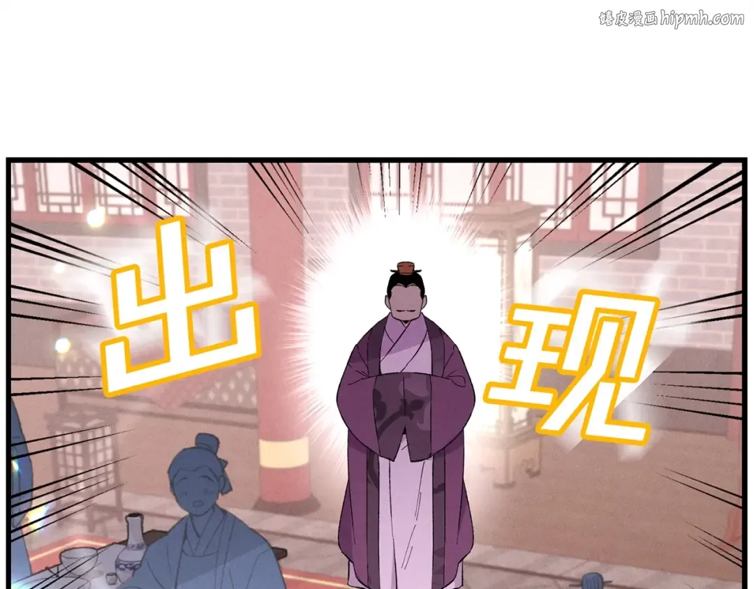 第16话 师父的安排 第1页