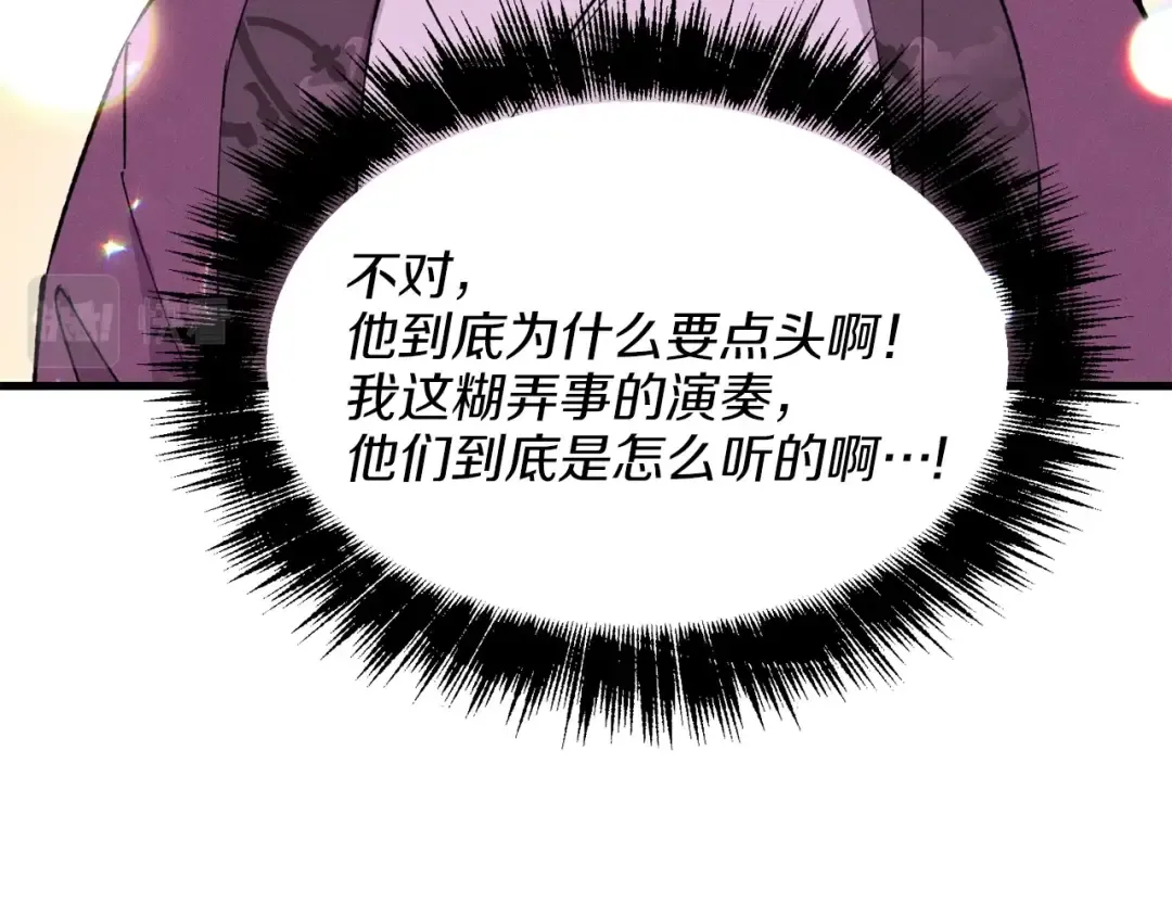 第16话 师父的安排 第4页
