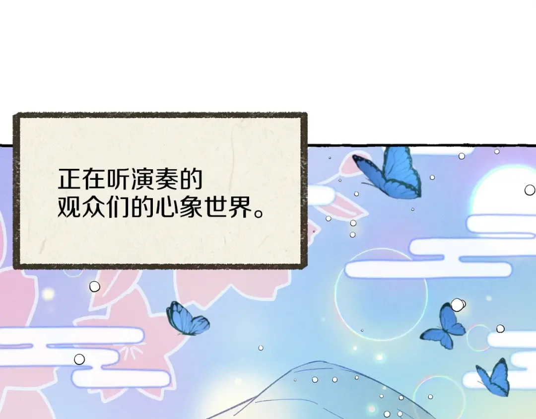 第16话 师父的安排 第5页