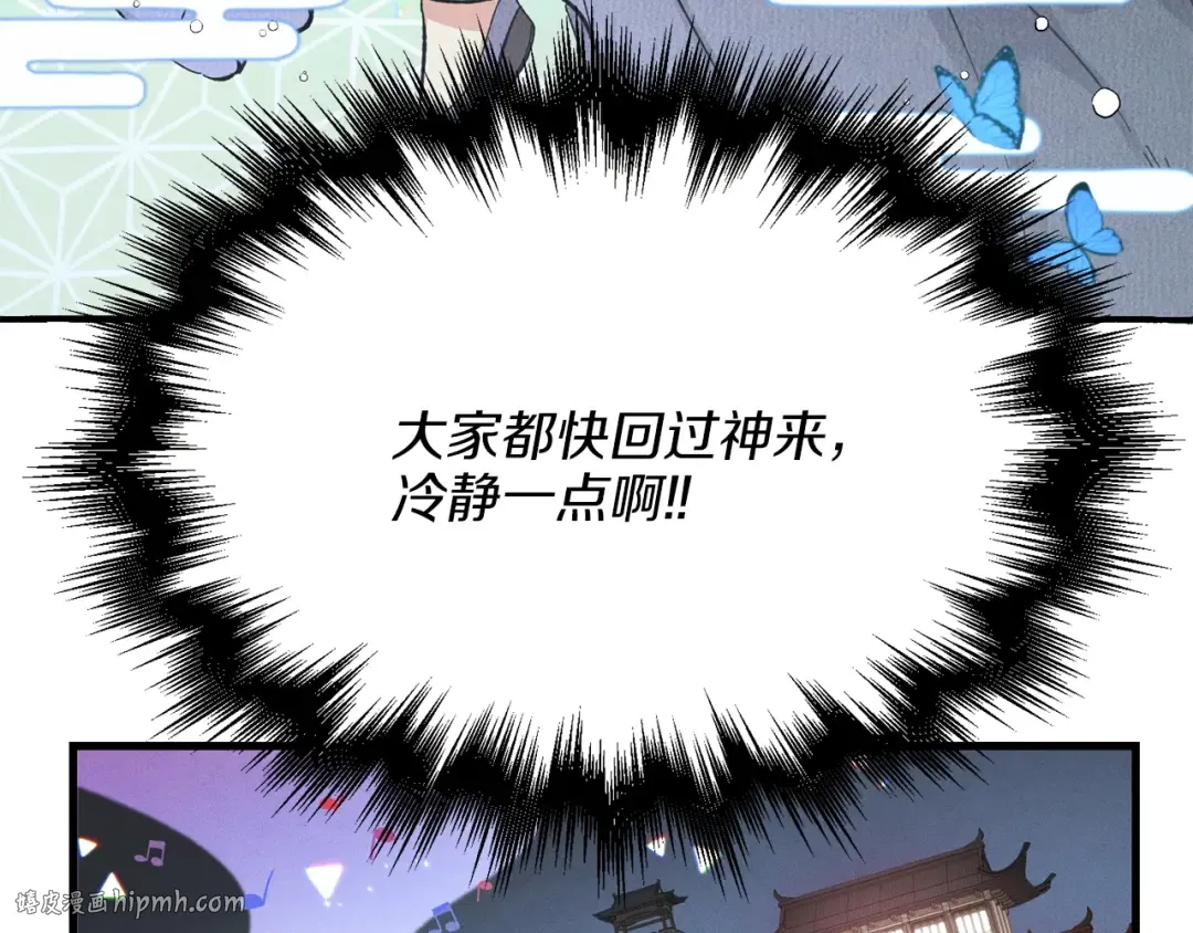 第16话 师父的安排 第8页