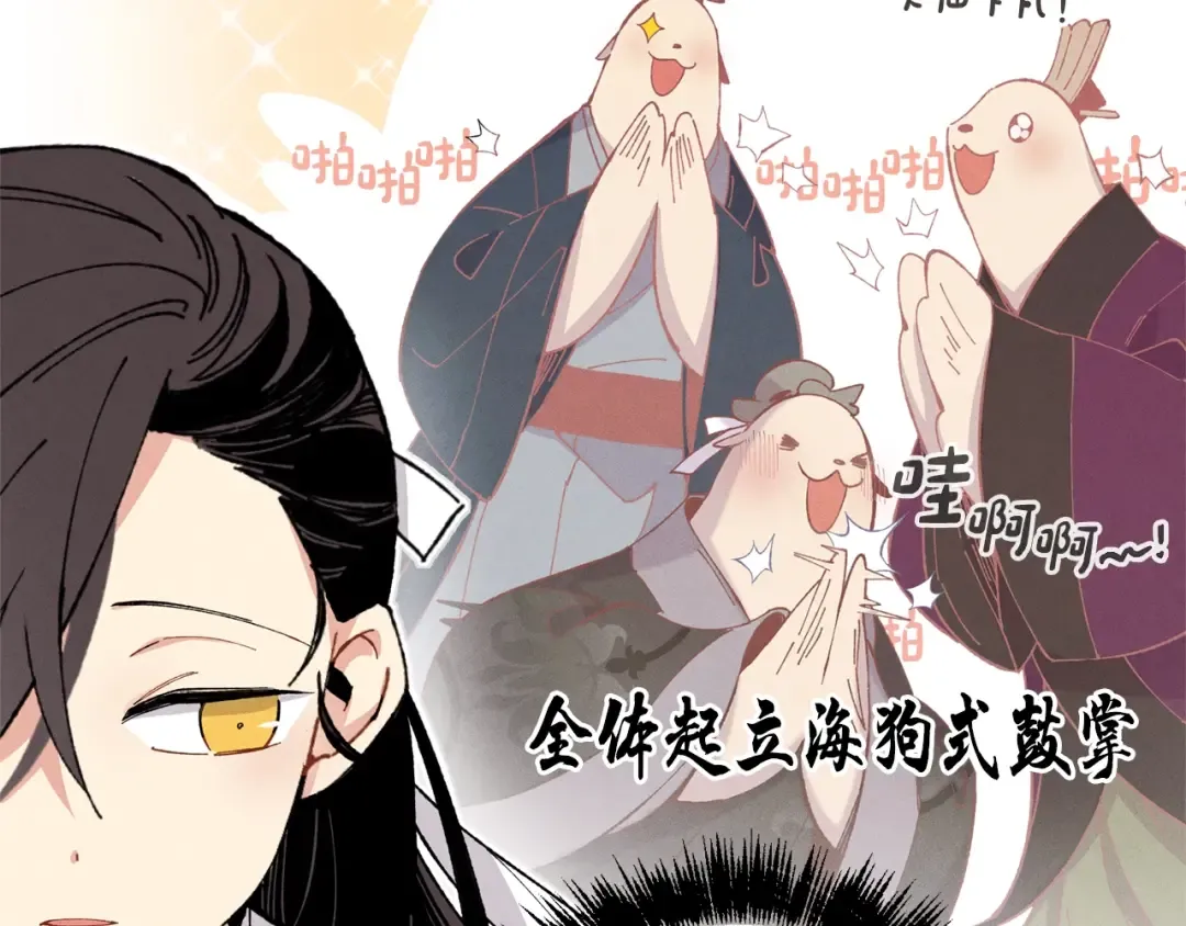 第16话 师父的安排 第17页