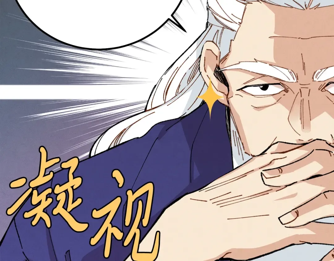 第16话 师父的安排 第27页