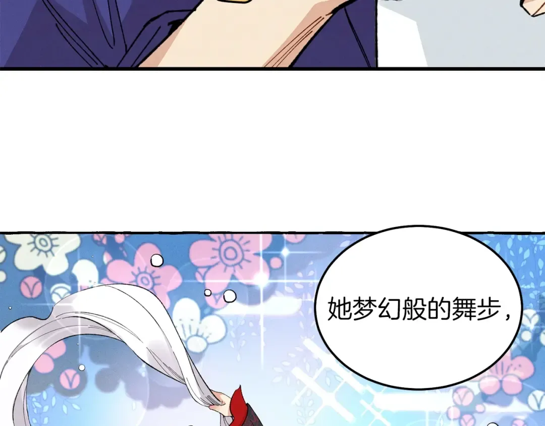 第16话 师父的安排 第28页