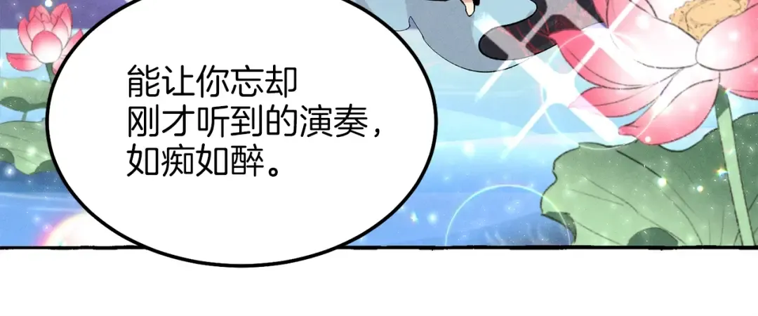 第16话 师父的安排 第30页