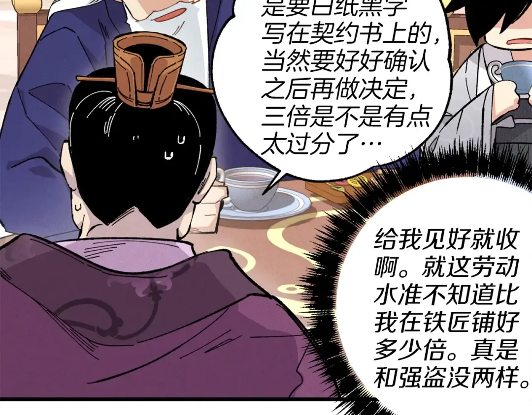 第16话 师父的安排 第34页