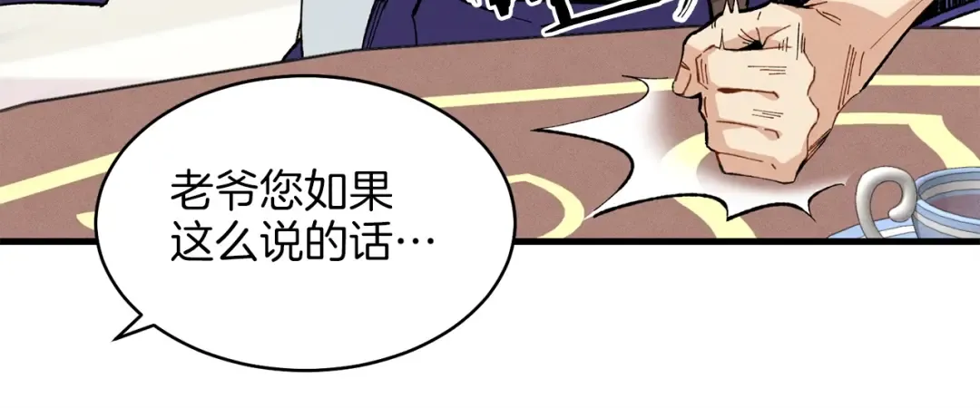 第16话 师父的安排 第39页