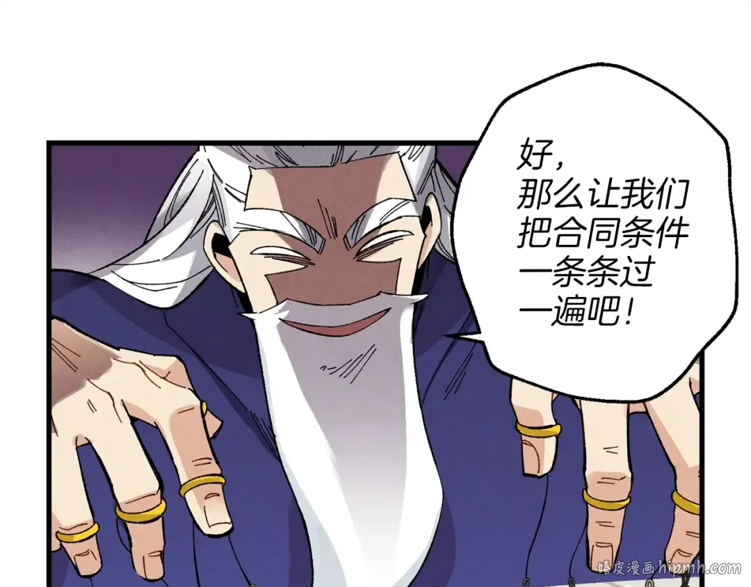 第16话 师父的安排 第40页