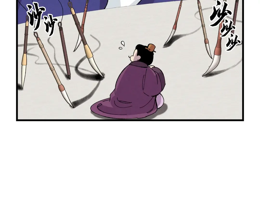 第16话 师父的安排 第41页