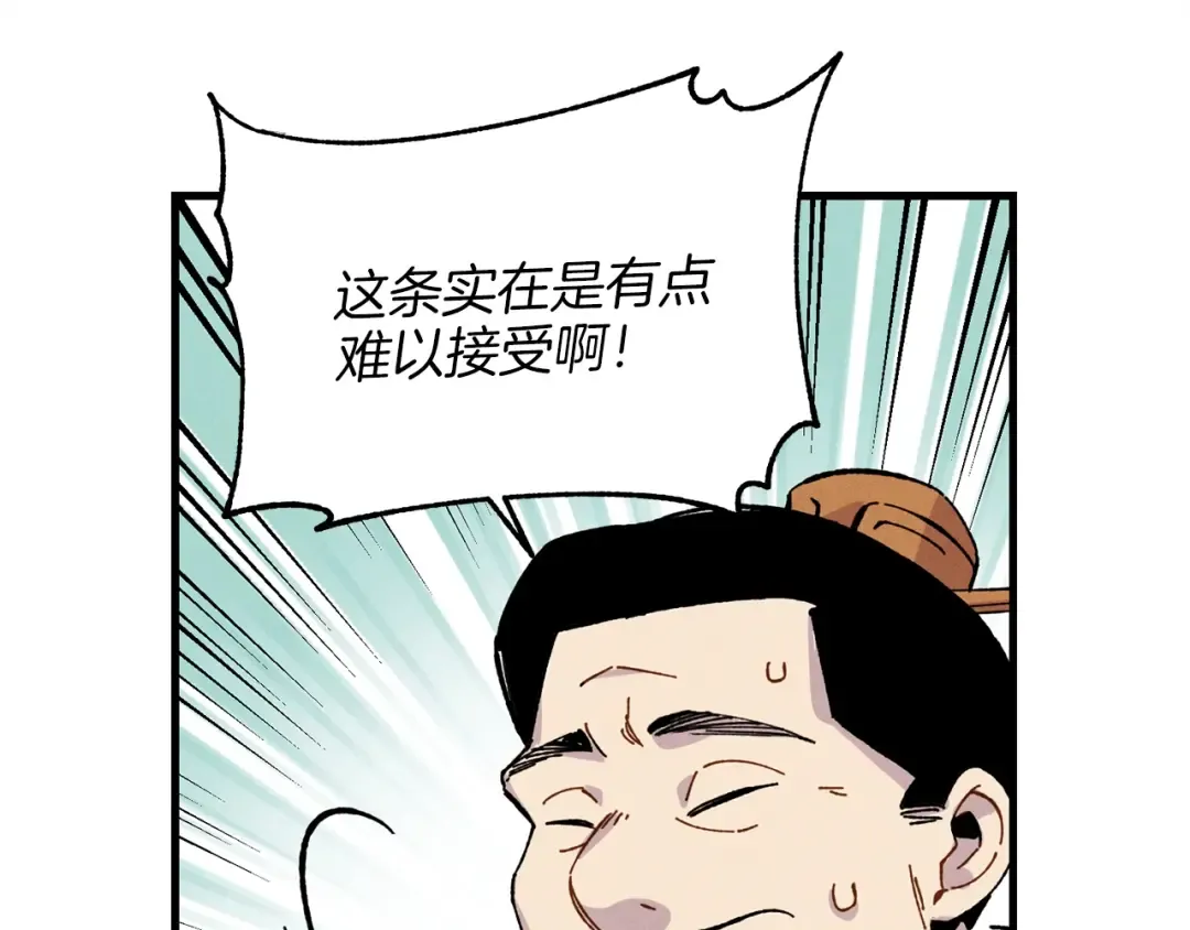 第16话 师父的安排 第49页