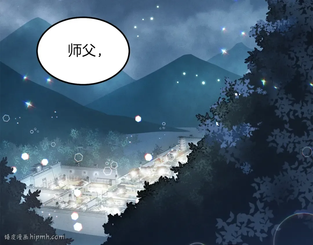第16话 师父的安排 第56页