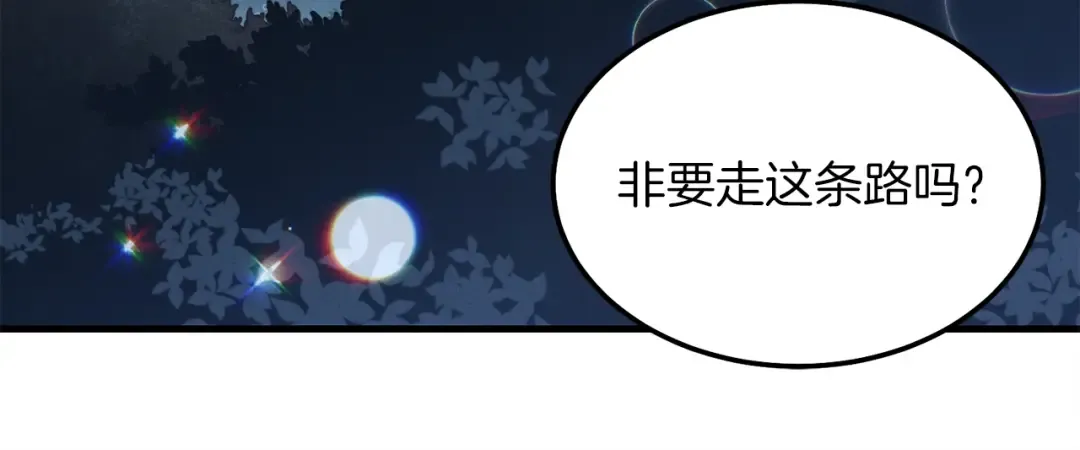 第16话 师父的安排 第57页