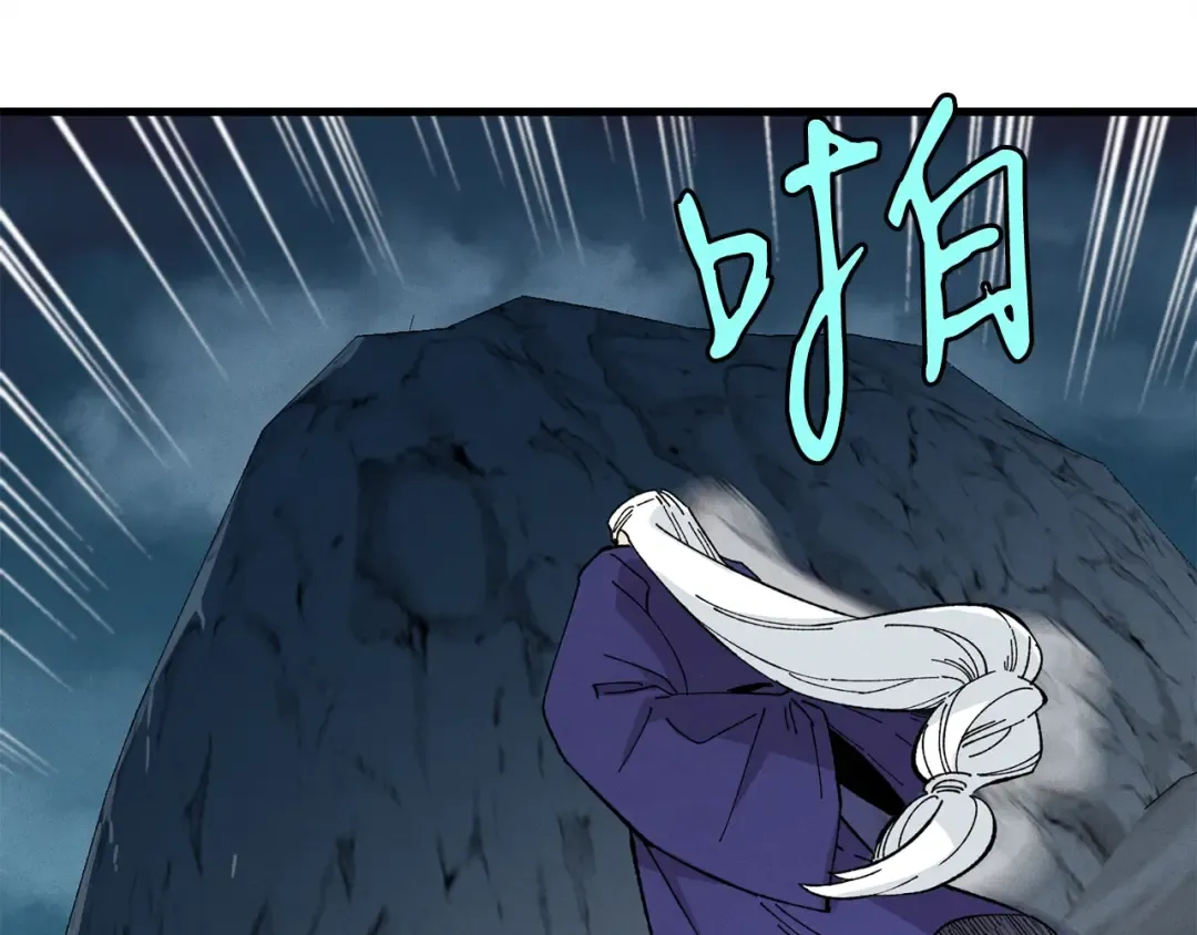 第16话 师父的安排 第63页
