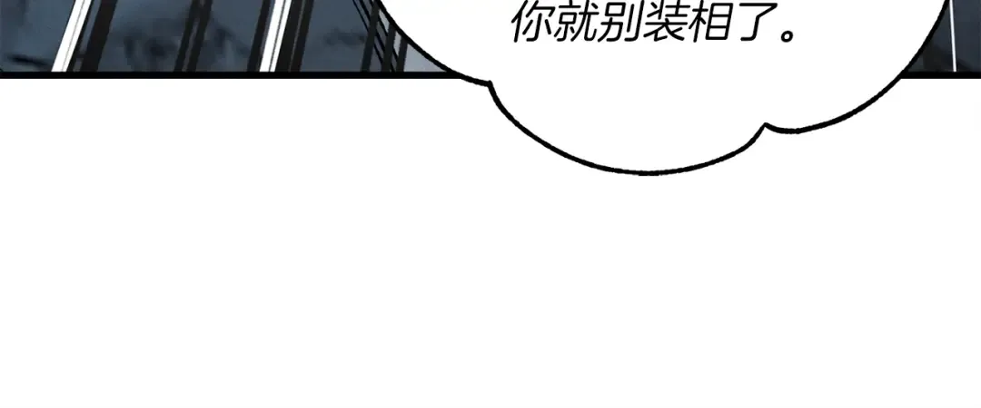 第16话 师父的安排 第66页