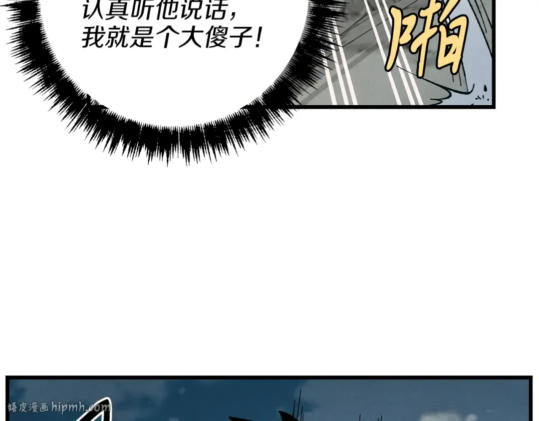 第16话 师父的安排 第72页