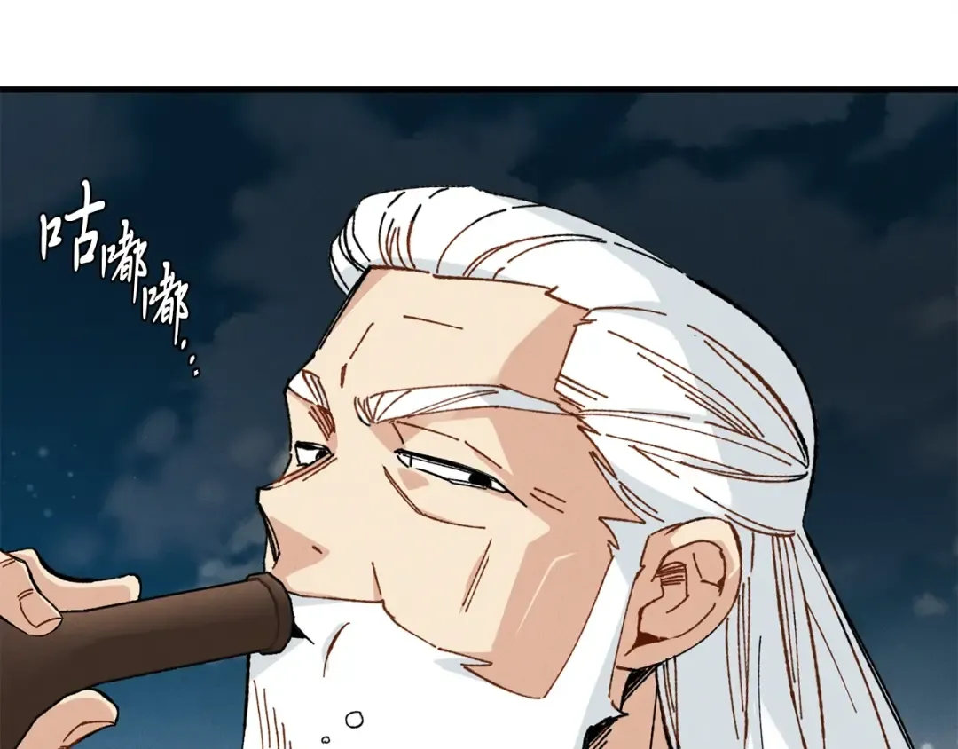 第16话 师父的安排 第85页